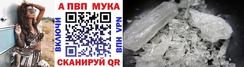 хочу наркоту Татарск Alfa_PVP мука