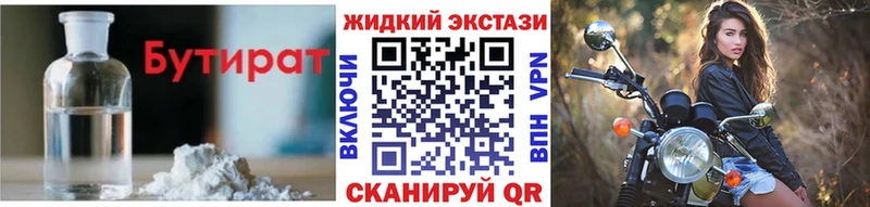 БУТИРАТ GHB  Татарск 