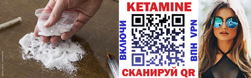 КЕТАМИН ketamine  как найти   Татарск 
