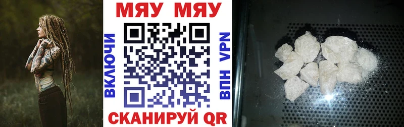 МЯУ-МЯУ VHQ  мега маркетплейс  Татарск  как найти  