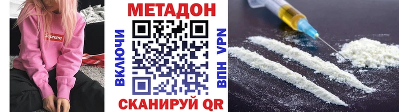 наркотики  Татарск  МЕТАДОН methadone 