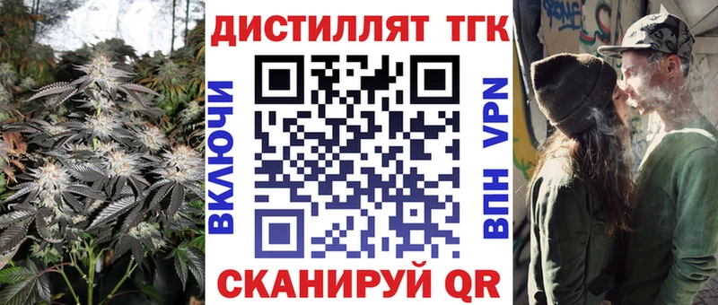 ТГК вейп Татарск